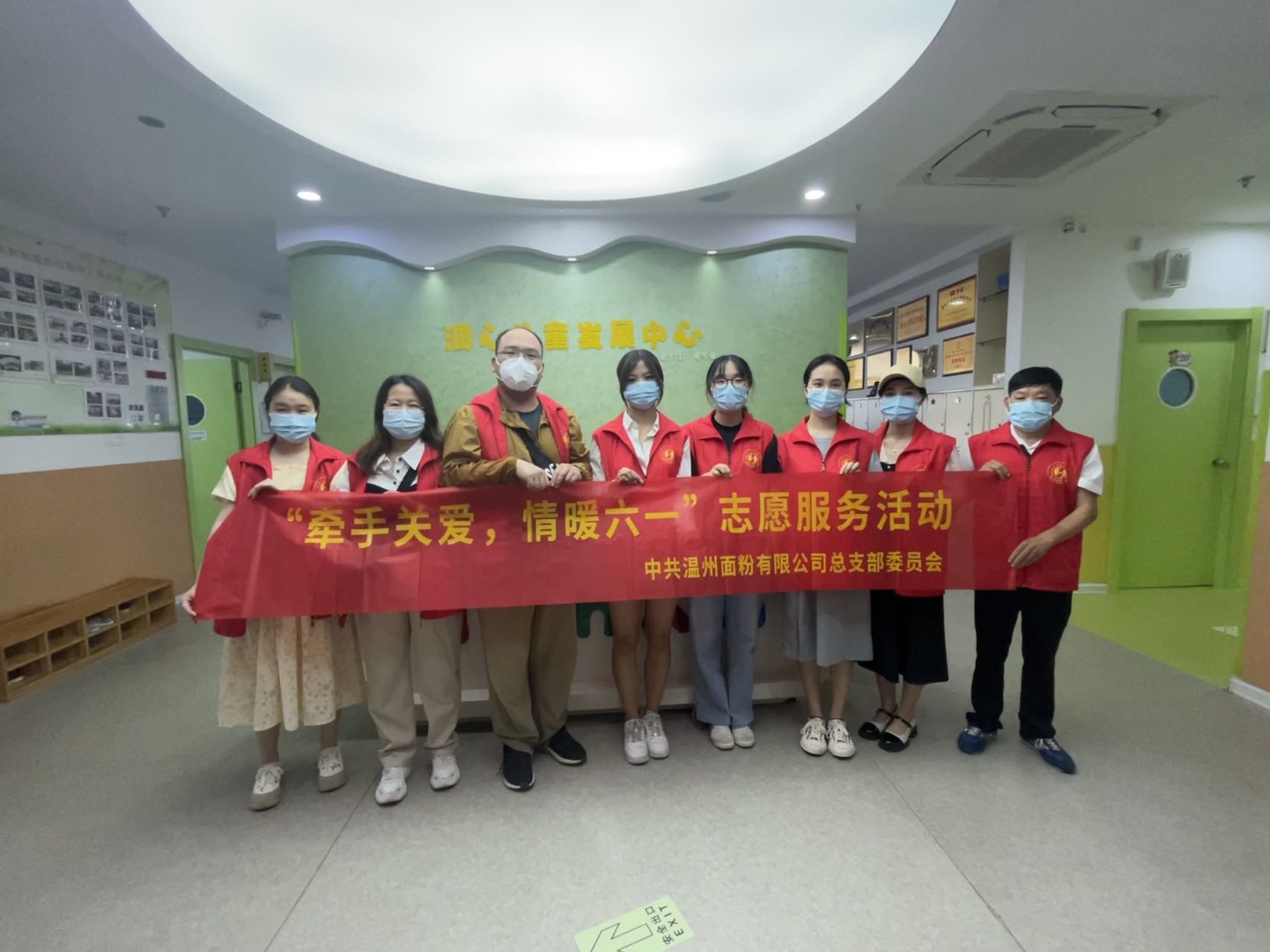 黨團聯(lián)動聚合力丨面粉公司開展 “牽手關(guān)愛，情暖六一”志愿服務(wù)活動