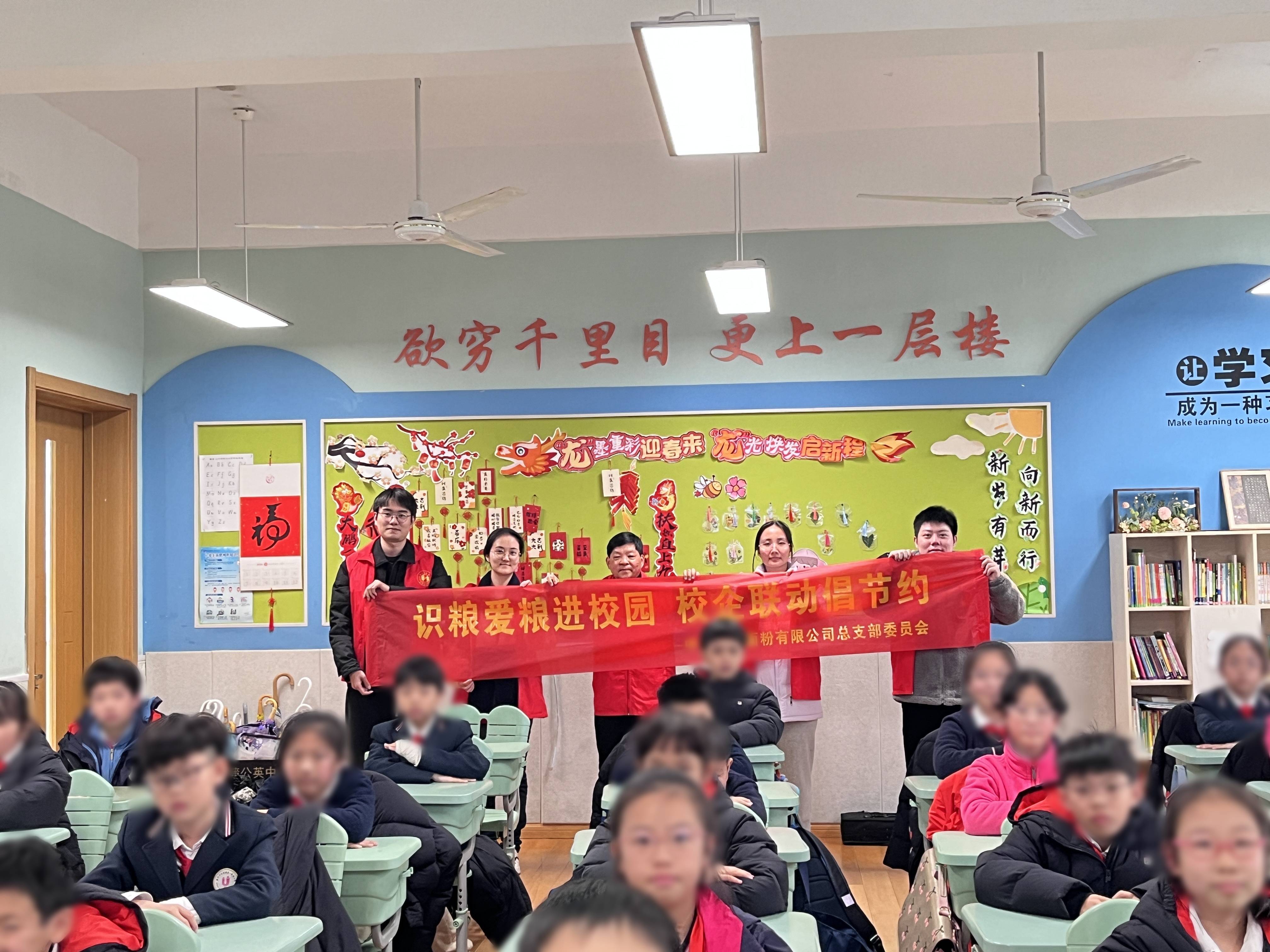 “糧心向黨”入課堂，校企合作護(hù)糧安丨面粉公司聯(lián)合溫州大學(xué)附屬第一實(shí)驗(yàn)小學(xué)開(kāi)展識(shí)糧愛(ài)糧宣講