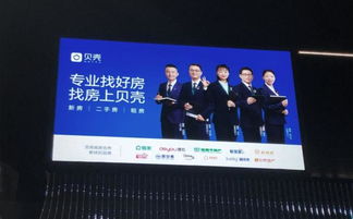 星光引航，服務為王 貝殼找房如何重塑房產經紀人新面貌