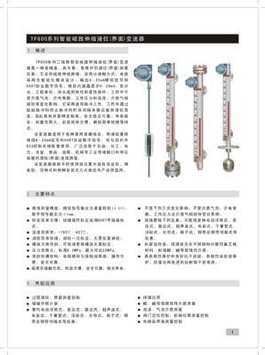 探秘徐州磁性液位計(jì) 圖像中的測(cè)量智慧——徐州開元衡器廠出品